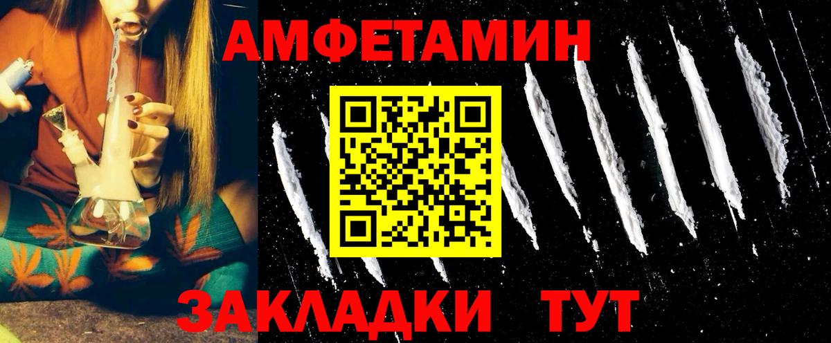 Amphetamine Розовый Елабуга