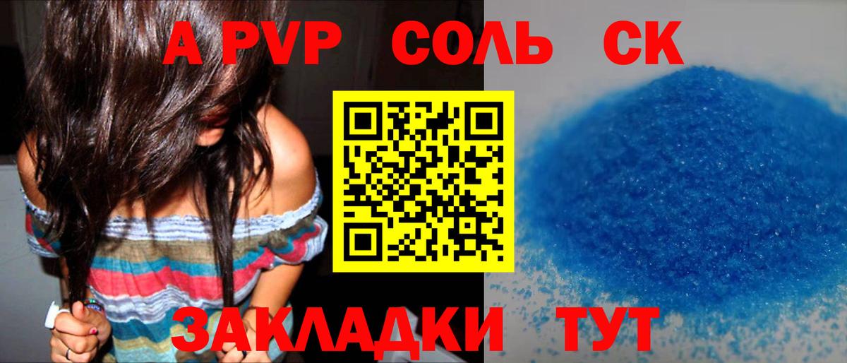 A-PVP VHQ Елабуга