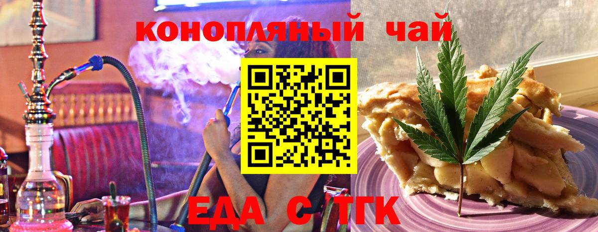 Cannafood марихуана Елабуга