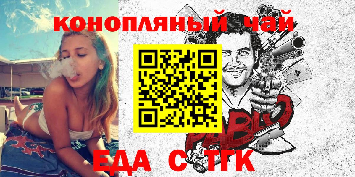 Печенье с ТГК марихуана  Вход с VPN  Елабуга 