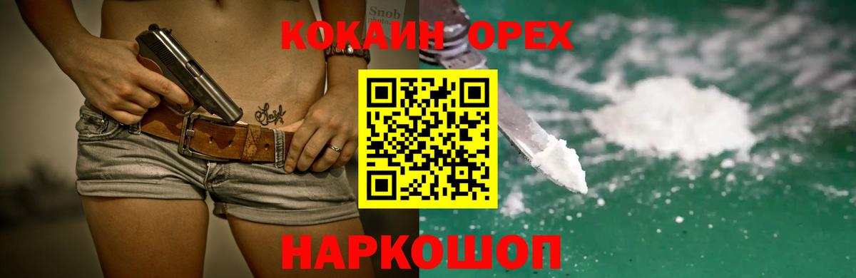 купить закладку  Кокаин Боливия  Кокаин 97%  COCAIN  Вход с VPN  Елабуга 