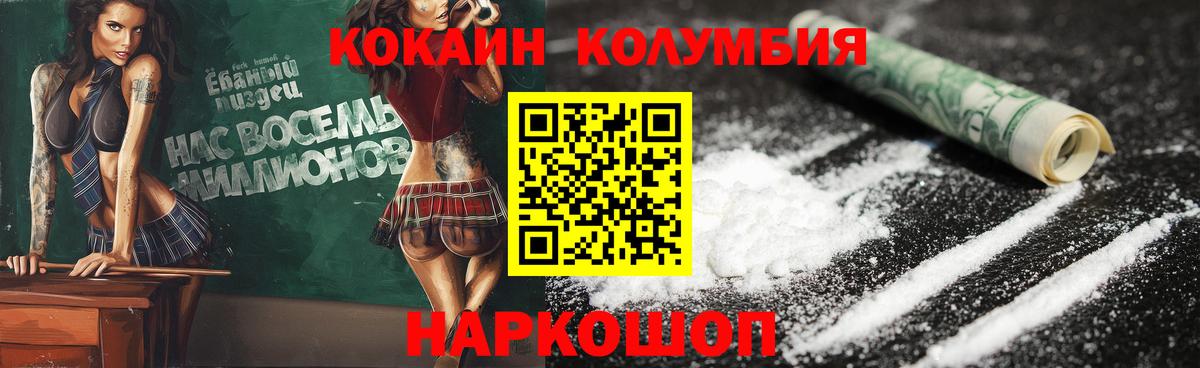 Cocaine 98% Елабуга