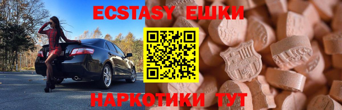ЭКСТАЗИ 99%  Ecstasy  Елабуга  Ecstasy Punisher  Вход с VPN 