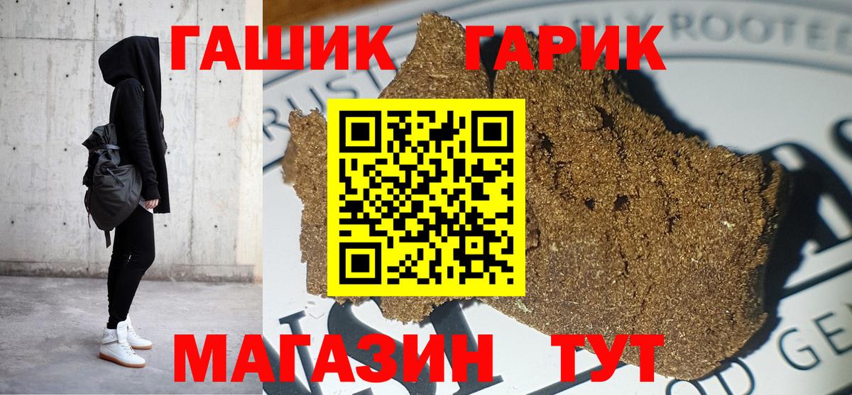 Елабуга  ГАШ VHQ  цены   Вход с VPN  Гашиш гашик 