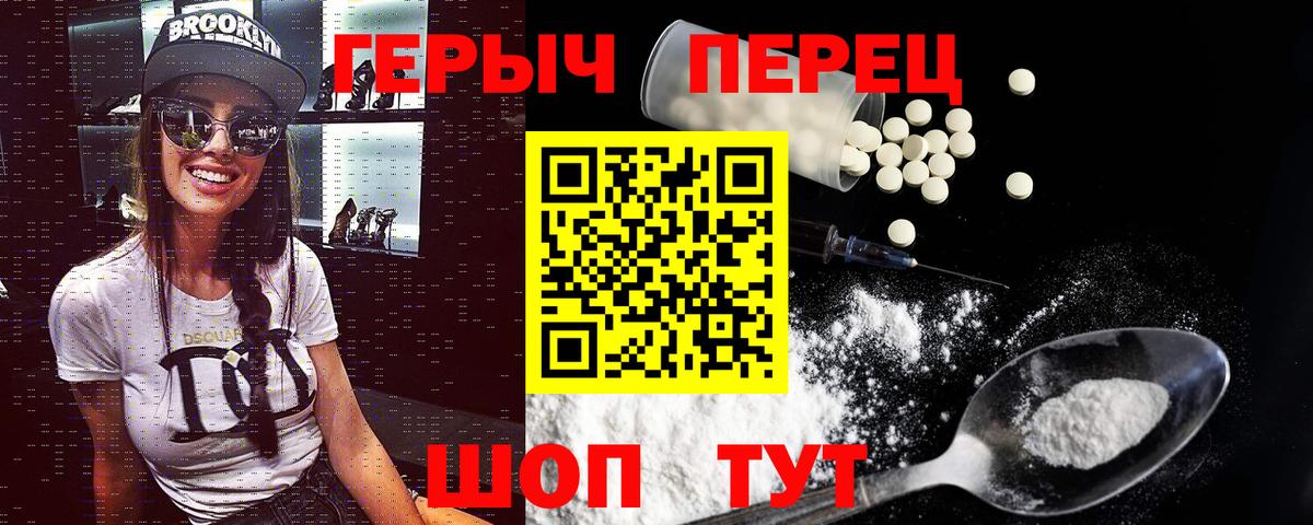 ГЕРОИН VHQ Елабуга