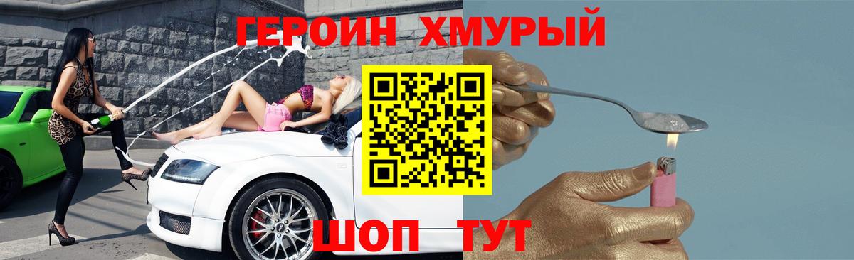 Елабуга  Героин Heroin  Вход с VPN 