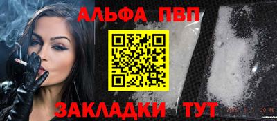Альфа ПВП Добрянка