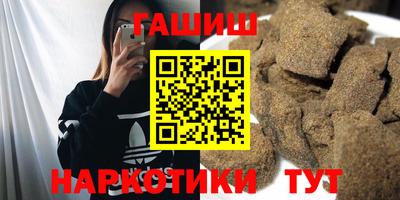 синтетический гашиш Дмитров