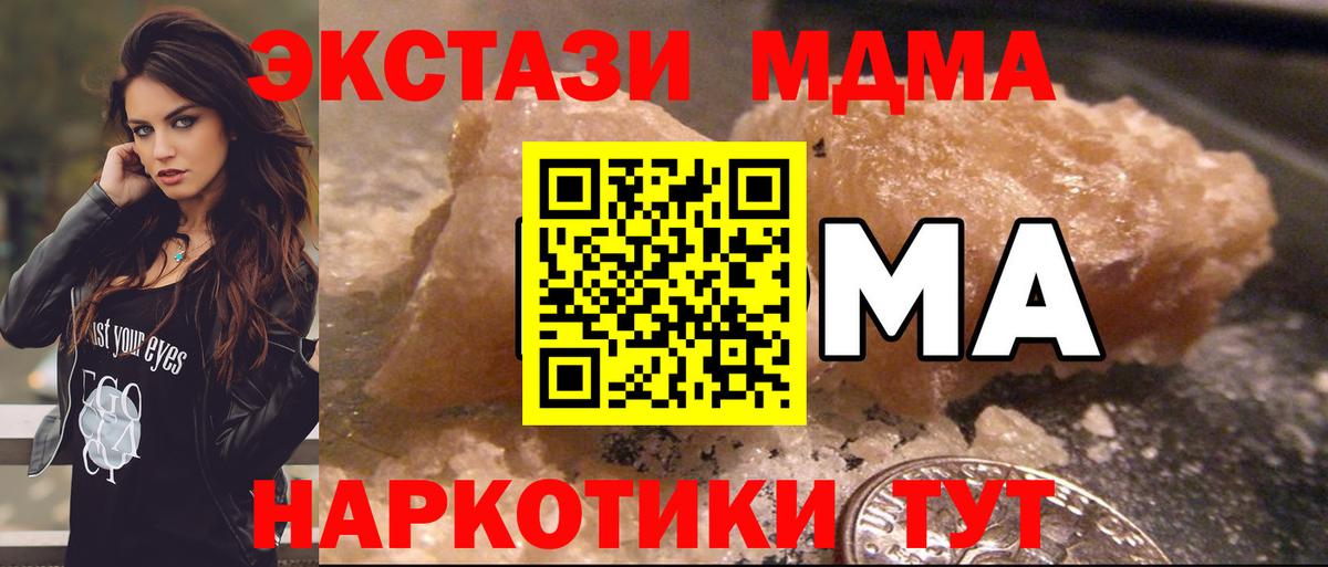 МДМА молли  Вход с VPN  МДМА молли  Елабуга 