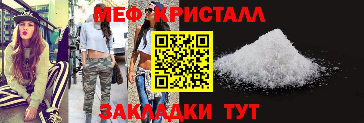 Меф мяу мяу  Елабуга