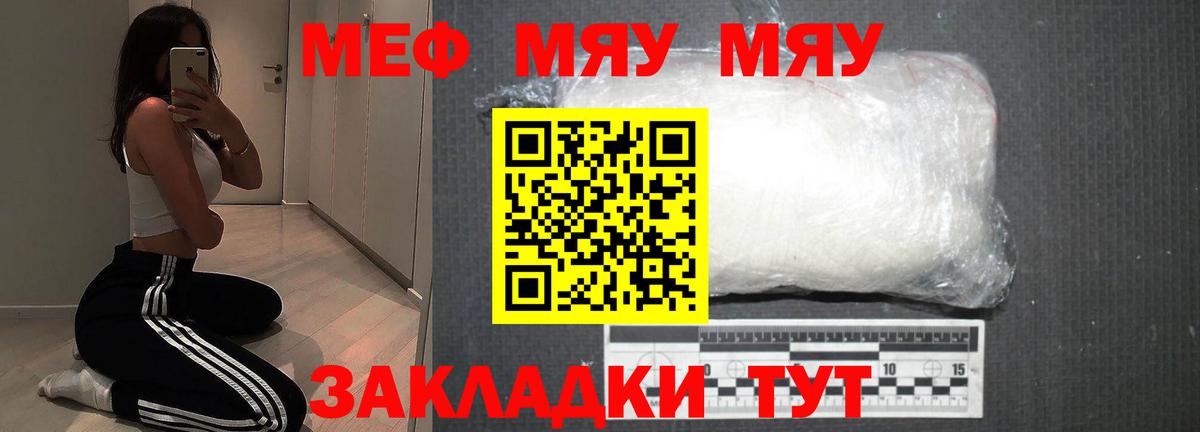 Елабуга  МЕФ  Мефедрон мука  Вход с VPN  МЕФ кристаллы 