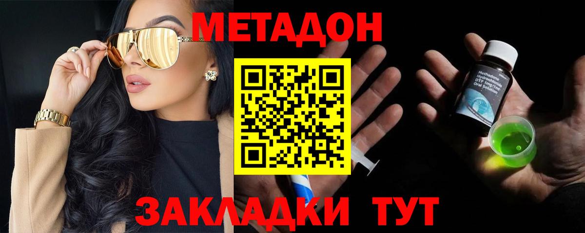 МЕТАДОН мёд  МЕТАДОН белоснежный  Елабуга  Вход с VPN 