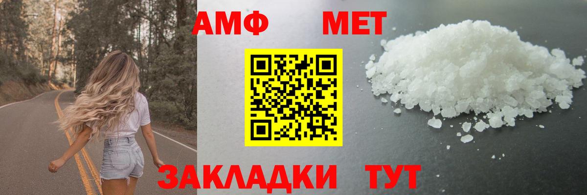 Метамфетамин витя  Метамфетамин витя  Первитин  Вход с VPN  Елабуга 
