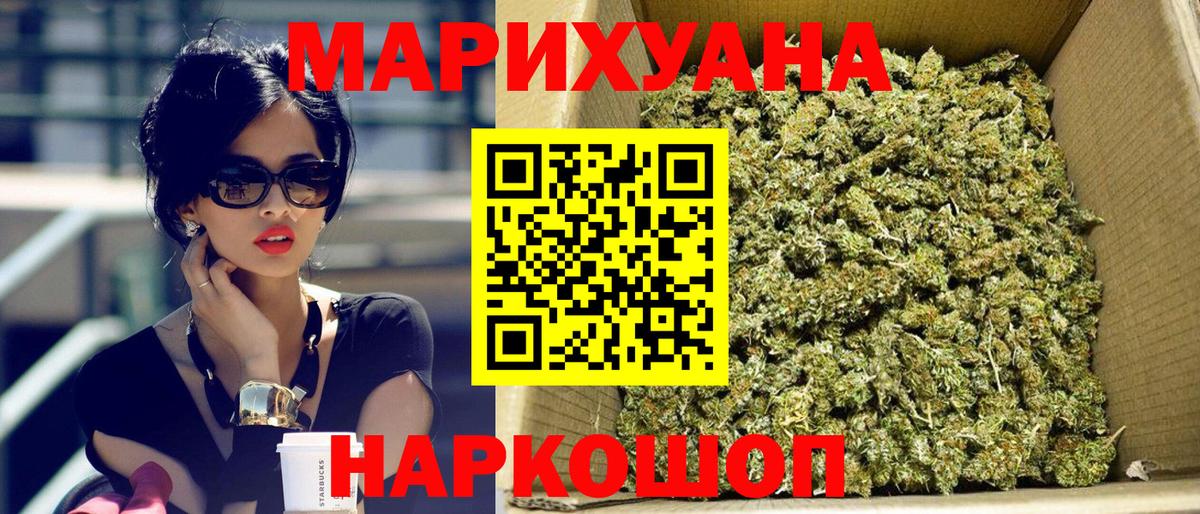 Марихуана Ganja Елабуга